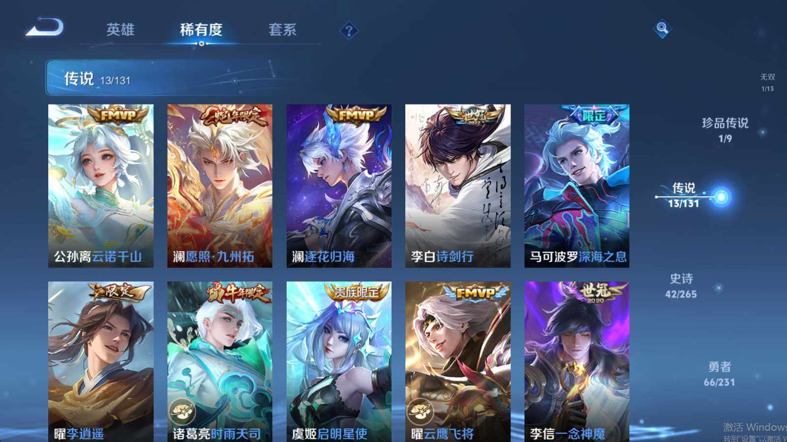 WZCMW431075王者荣耀账号详情图13