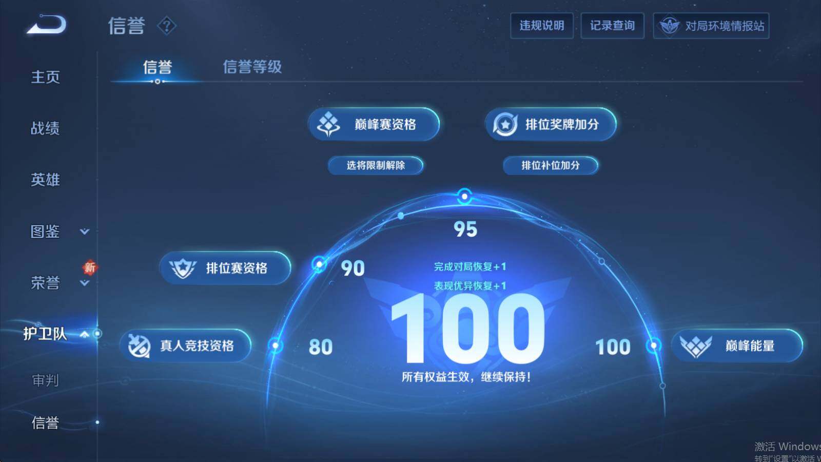 WZCMW431075王者荣耀账号详情图14