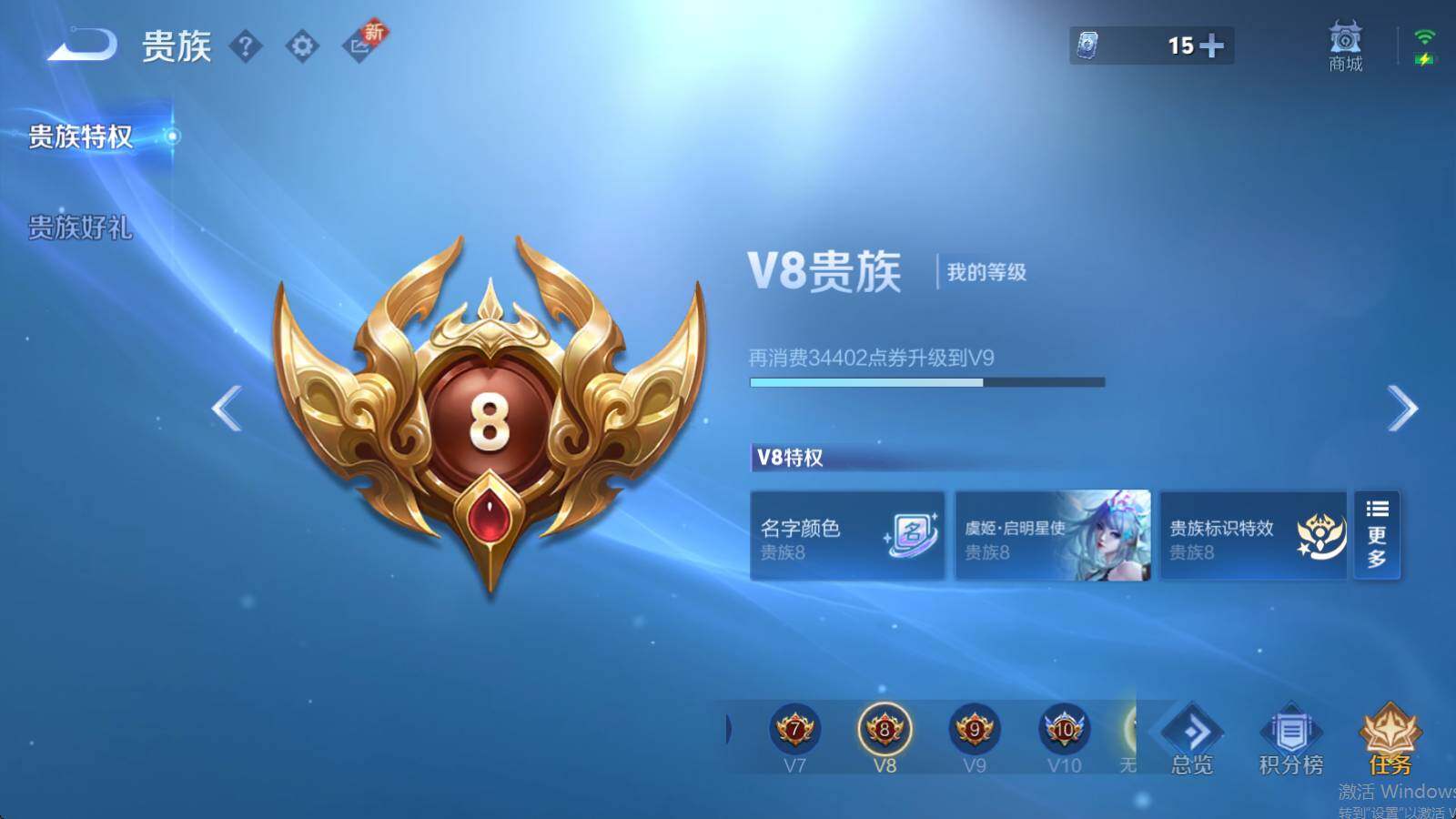 WZCMW431075王者荣耀账号详情图15