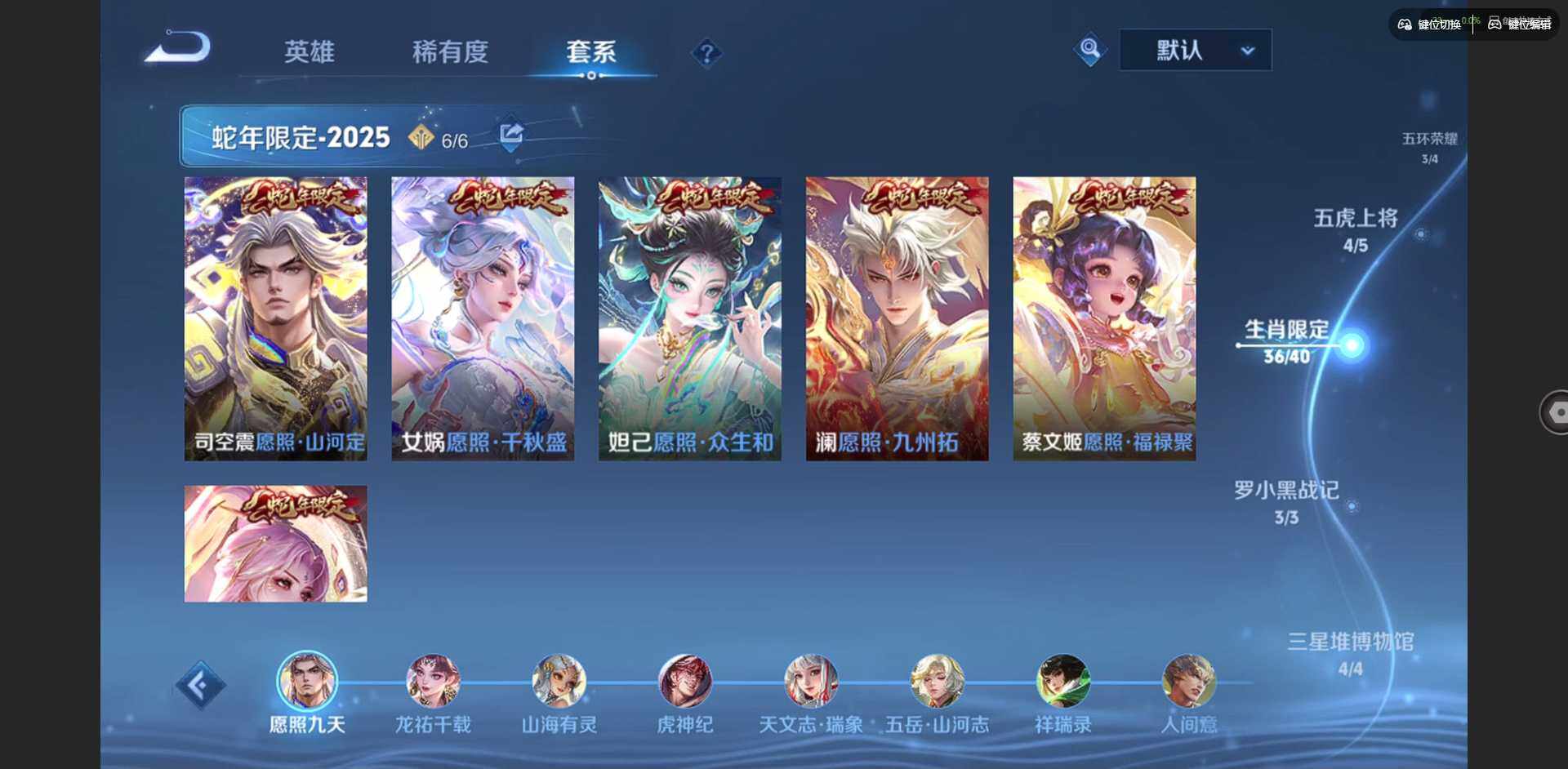 WZQM423310王者荣耀账号详情图40