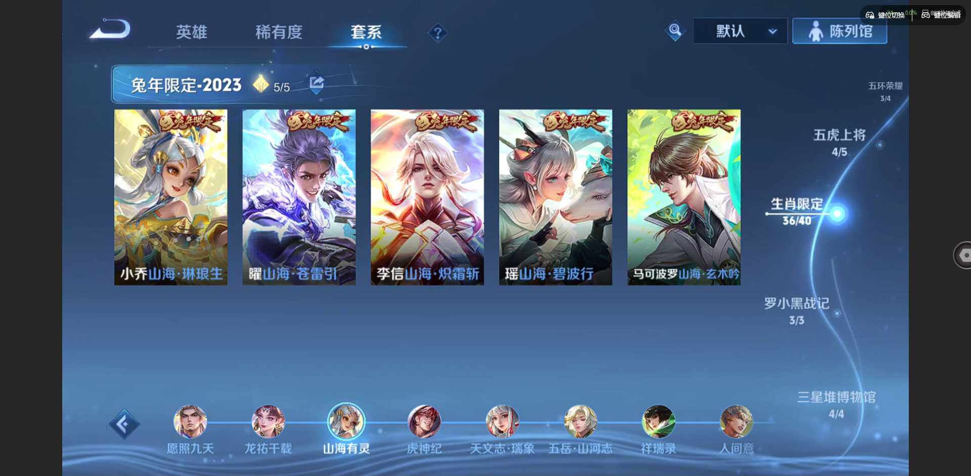 WZQM423310王者荣耀账号详情图42