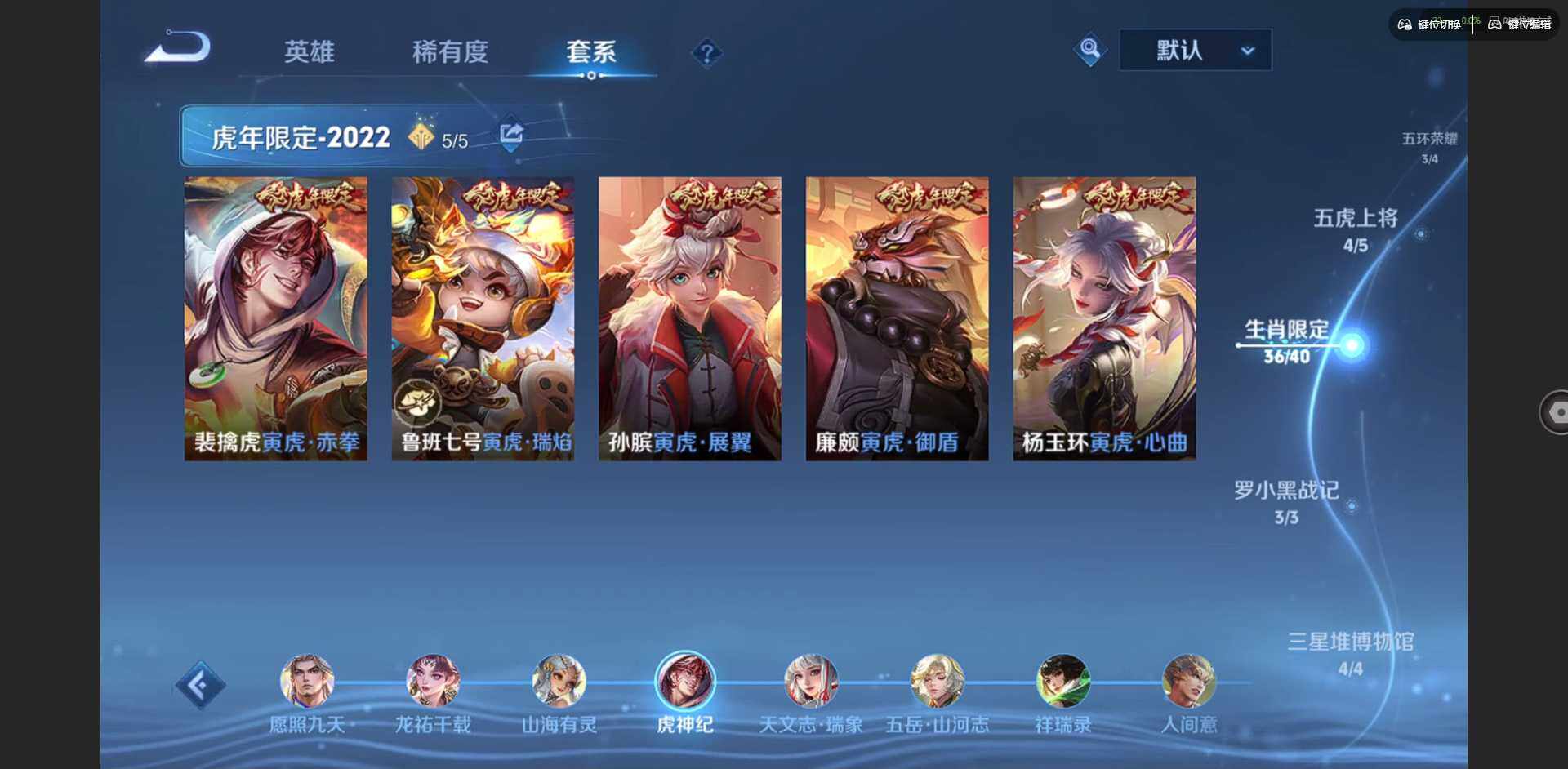 WZQM423310王者荣耀账号详情图43