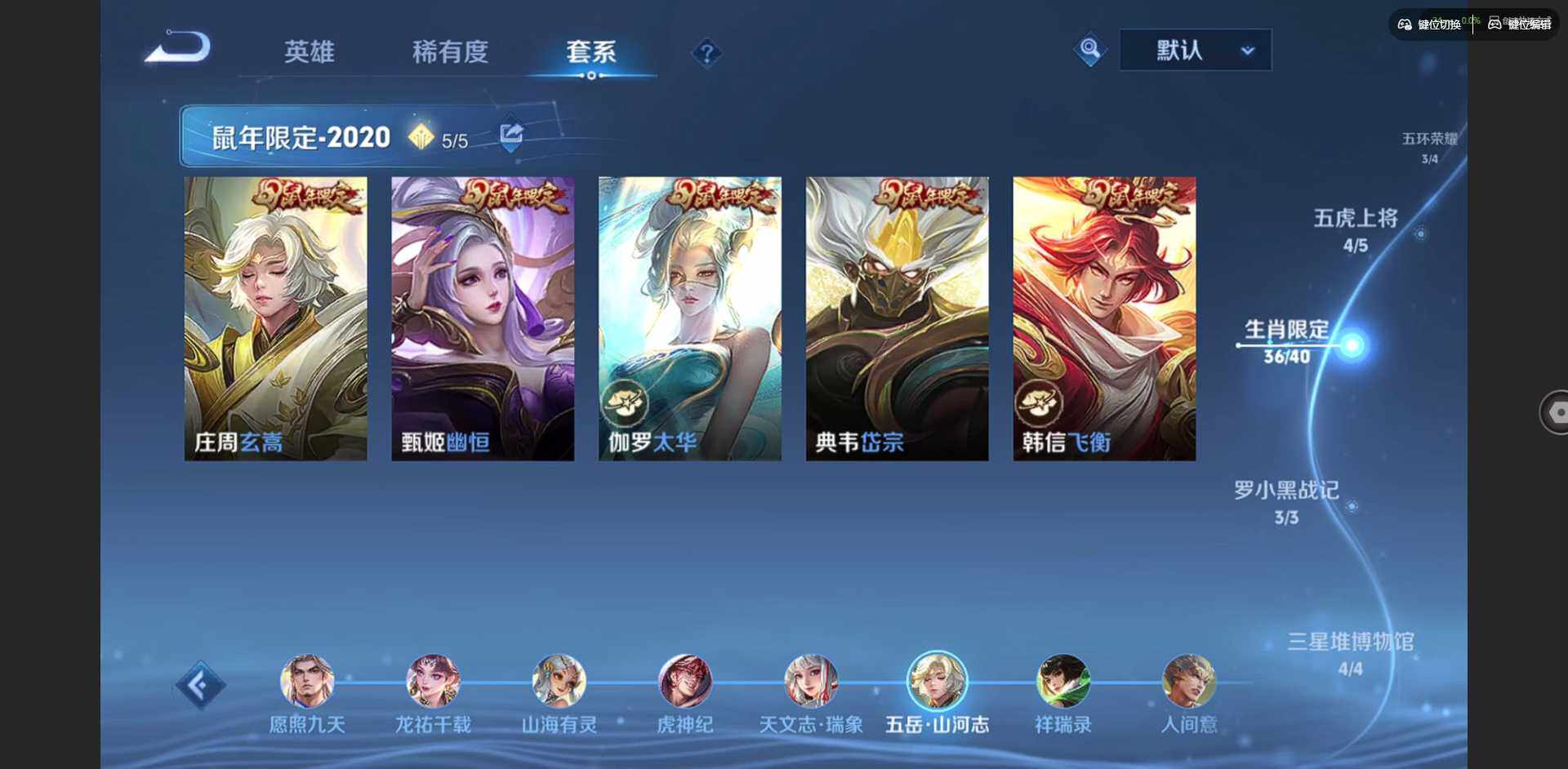 WZQM423310王者荣耀账号详情图44