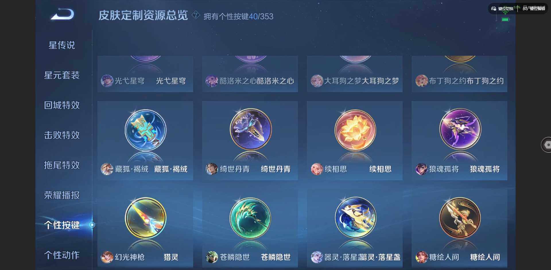 WZQM423310王者荣耀账号详情图47