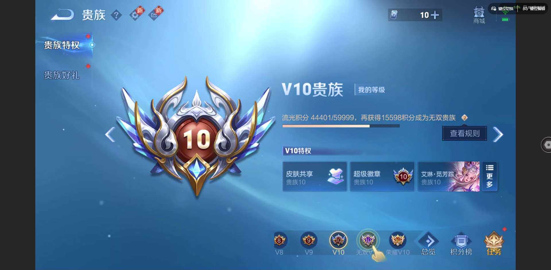 WZQM423310王者荣耀账号详情图51