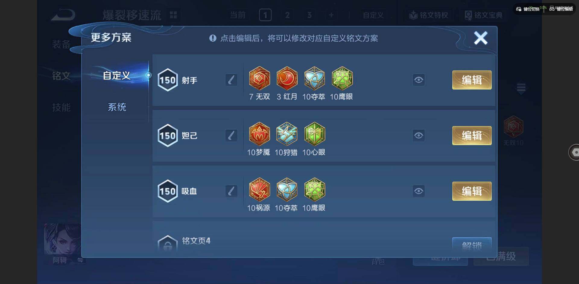 WZQM423310王者荣耀账号详情图49