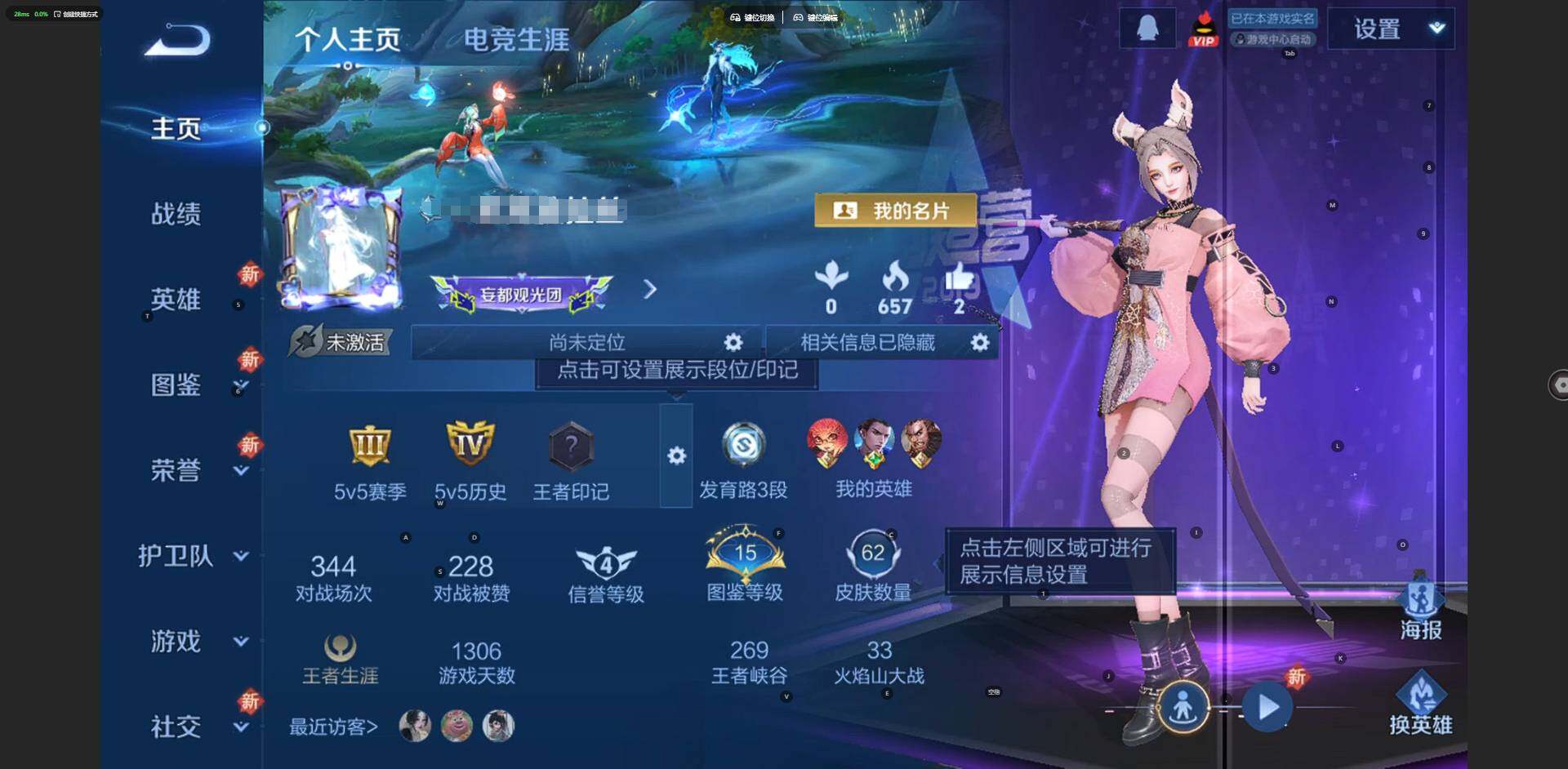 王者荣耀账号安卓QQ91英雄-62皮肤-[]实名: 可修改 贵族等级: V6 英雄数: 91 皮肤数: 62 珍品传说: