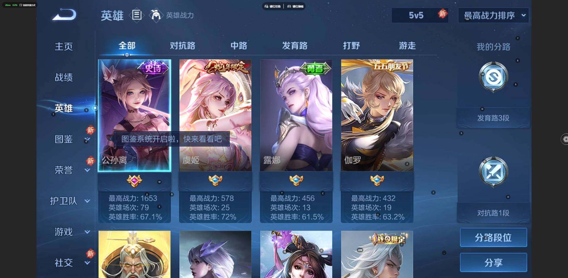 WZCMW419811王者荣耀账号详情图4