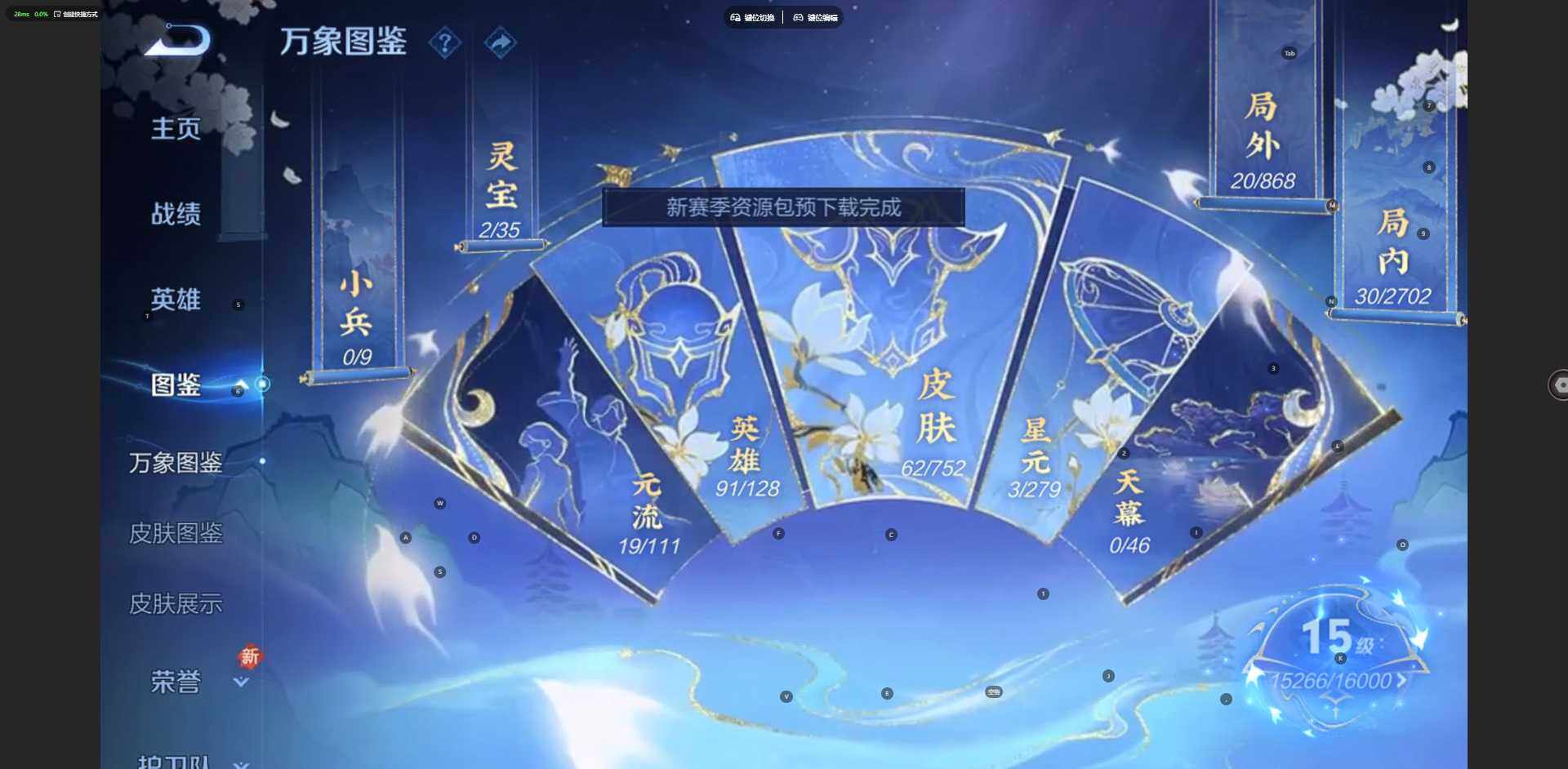 WZCMW419811王者荣耀账号详情图2