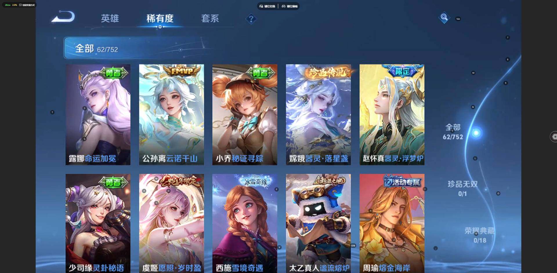 WZCMW419811王者荣耀账号详情图5