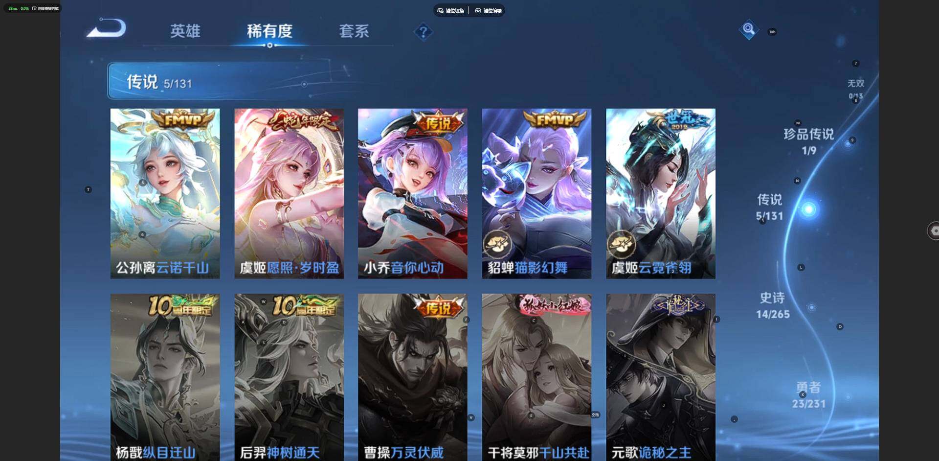 WZCMW419811王者荣耀账号详情图7