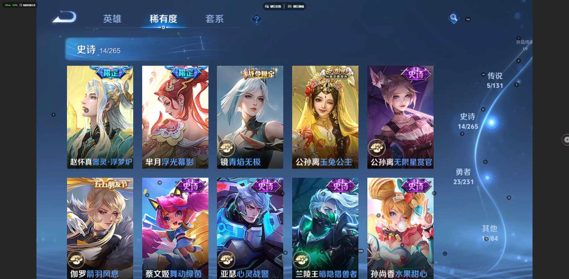 WZCMW419811王者荣耀账号详情图8