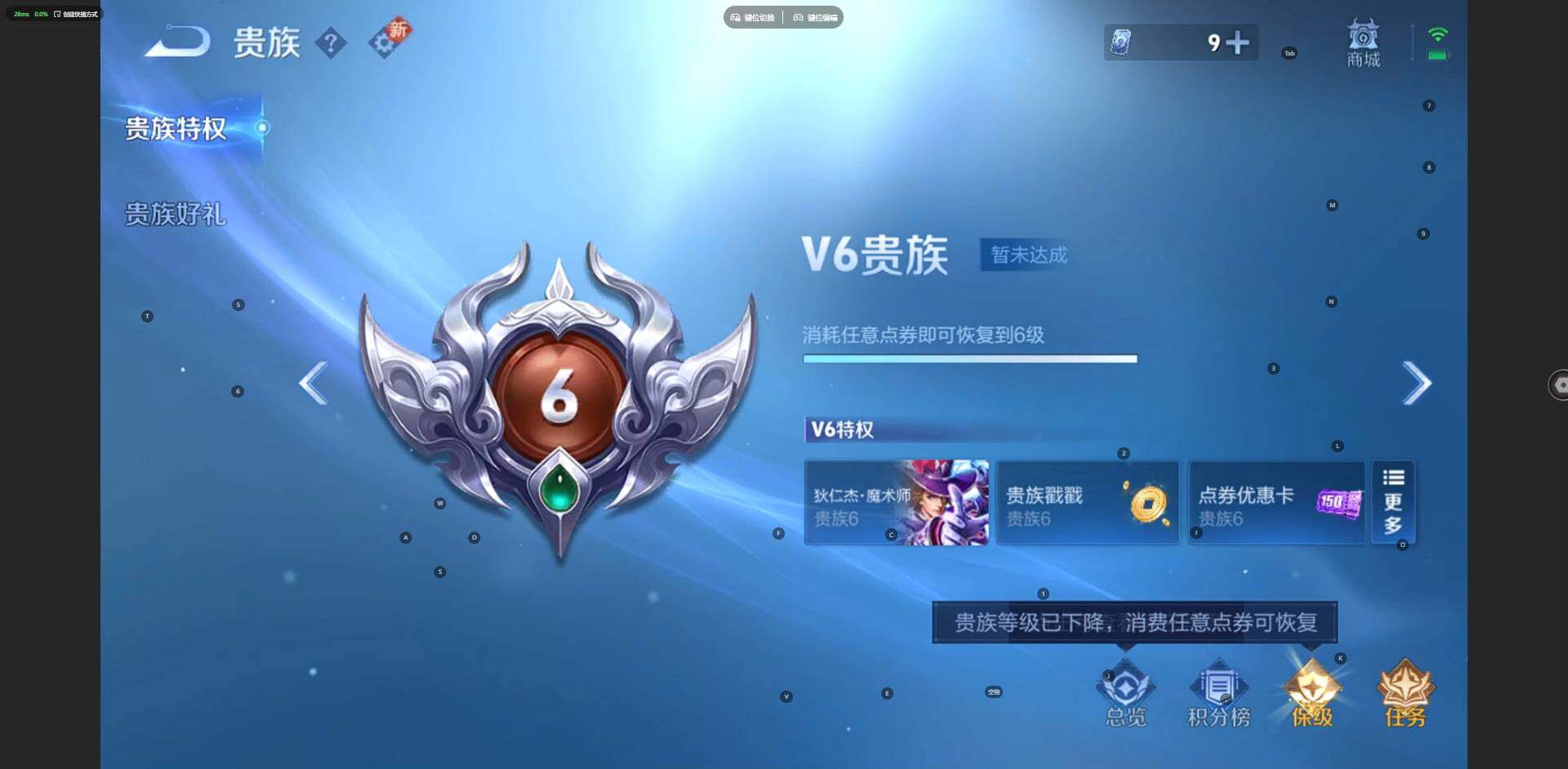 WZCMW419811王者荣耀账号详情图14