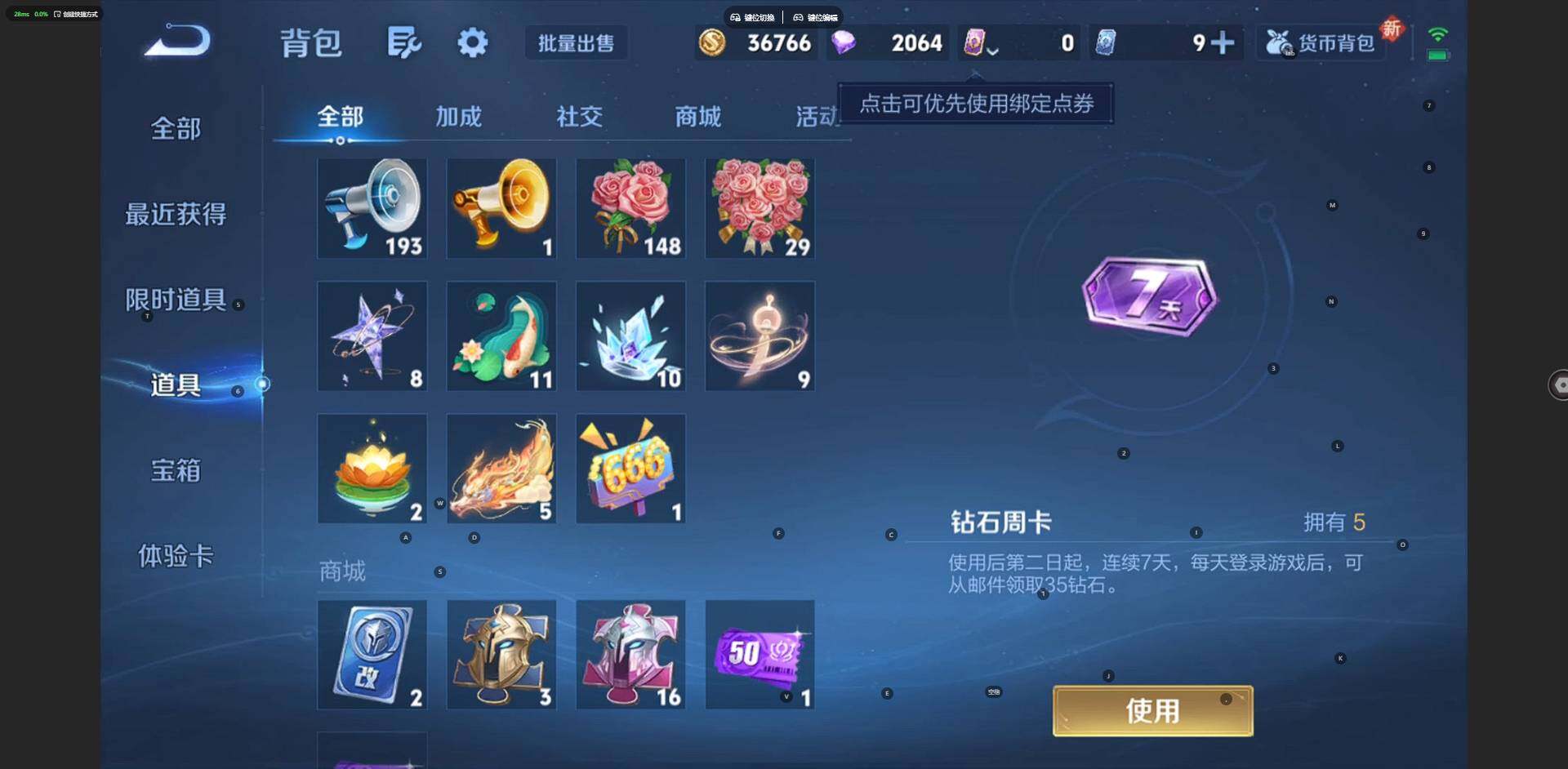 WZCMW419811王者荣耀账号详情图15