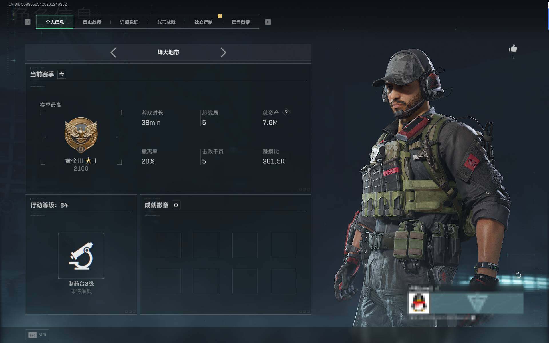 SJZEY44521三角洲行动账号详情图3