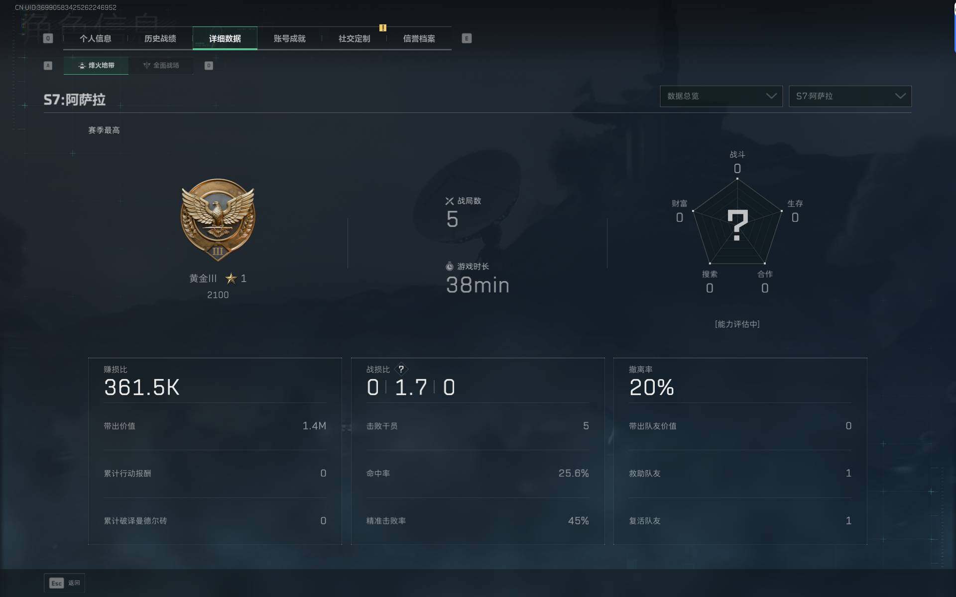 SJZEY44521三角洲行动账号详情图4