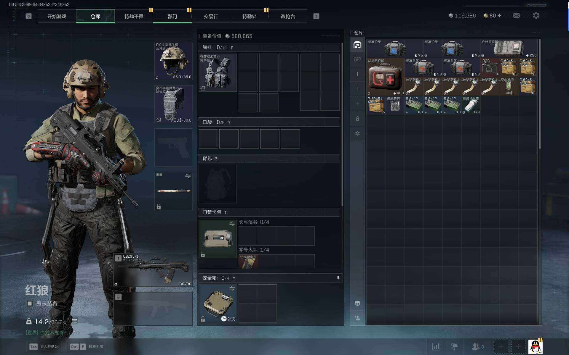 SJZEY44521三角洲行动账号详情图5