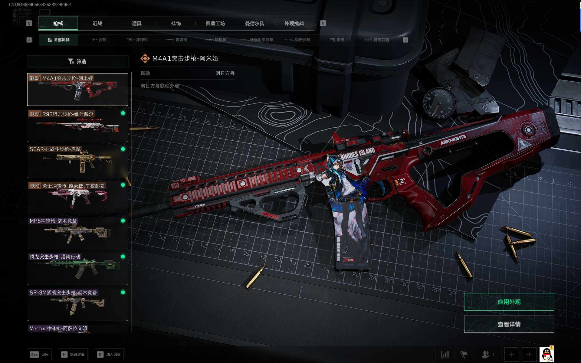 SJZEY44521三角洲行动账号详情图8