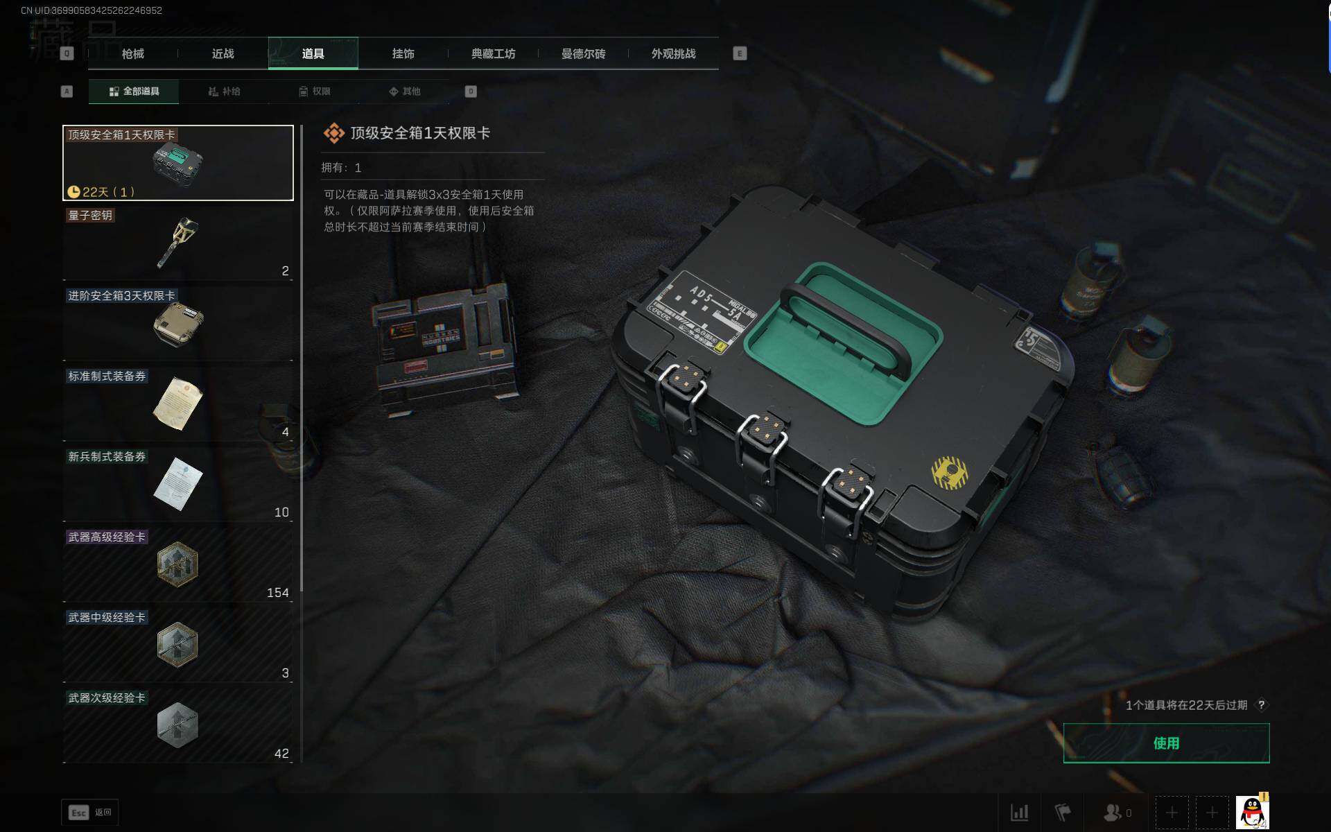 SJZEY44521三角洲行动账号详情图9