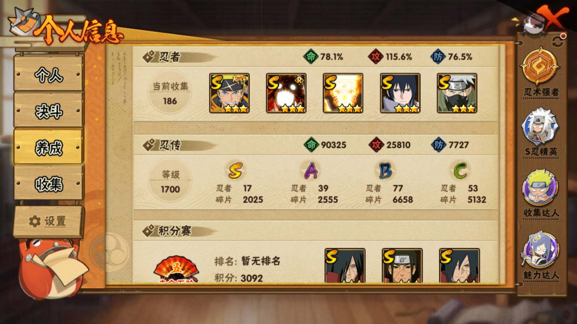 HYLFY41171火影忍者账号详情图4