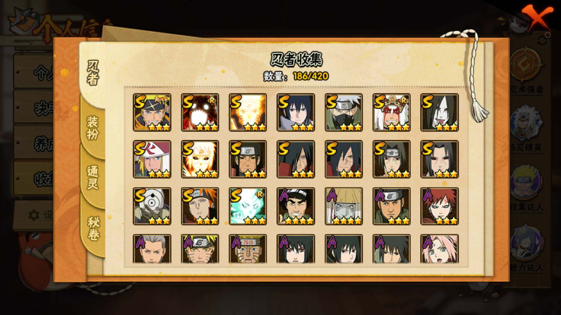 HYLFY41171火影忍者账号详情图5