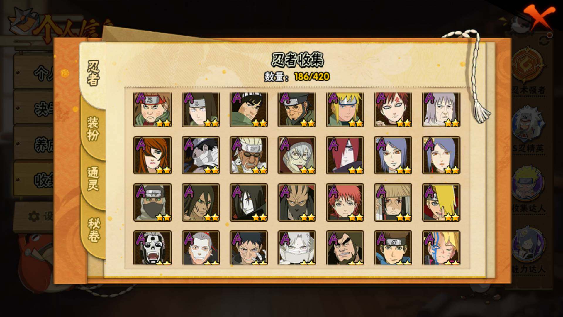 HYLFY41171火影忍者账号详情图6