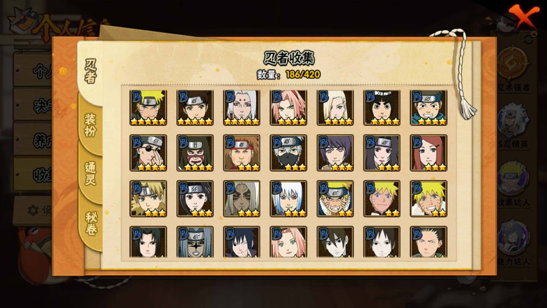 HYLFY41171火影忍者账号详情图7