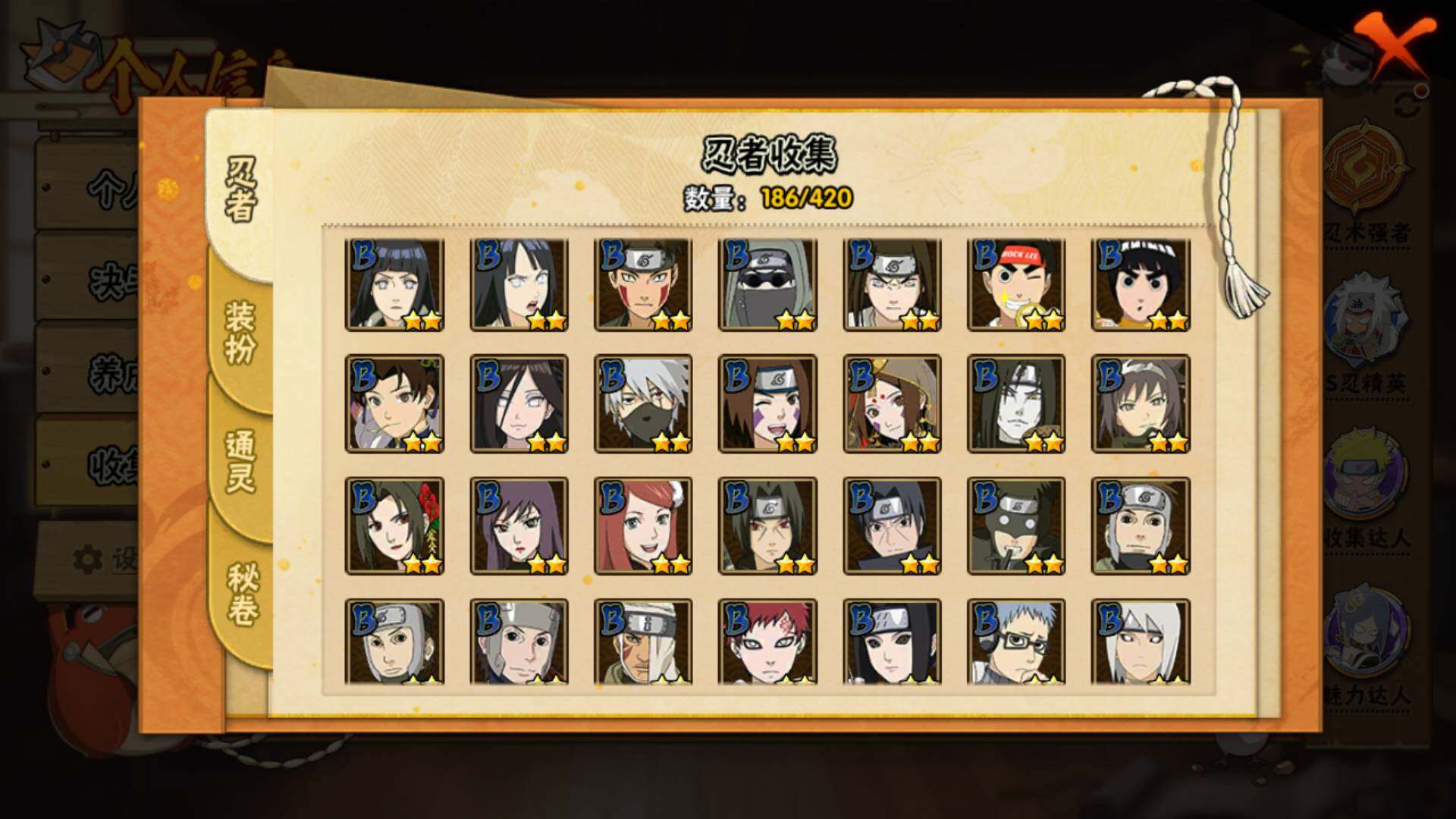 HYLFY41171火影忍者账号详情图8