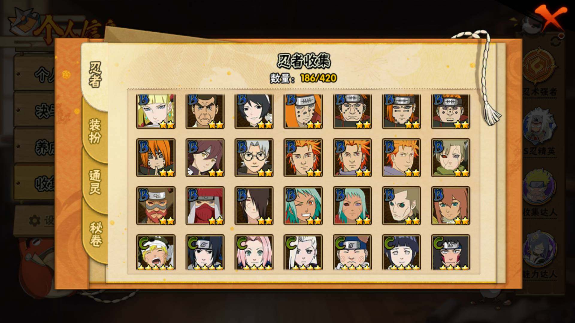 HYLFY41171火影忍者账号详情图9