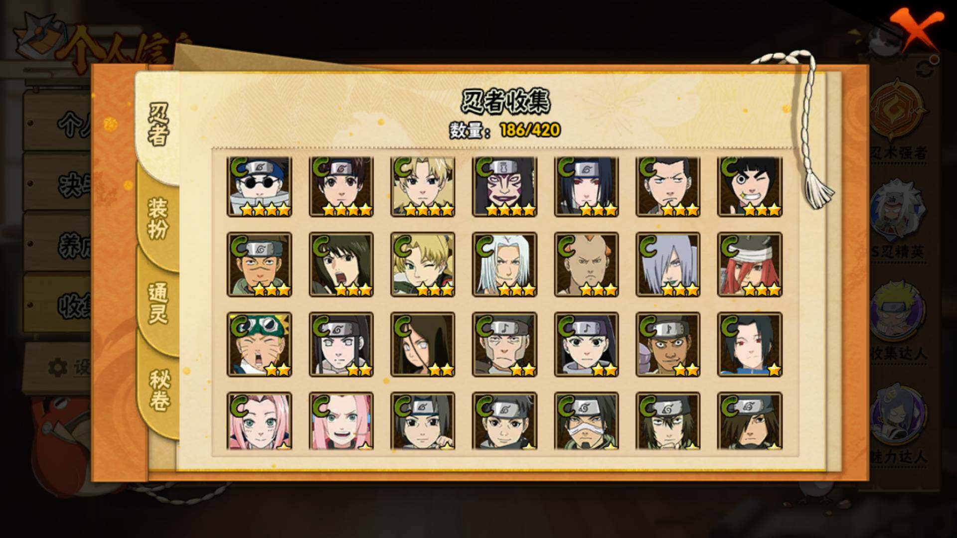 HYLFY41171火影忍者账号详情图10