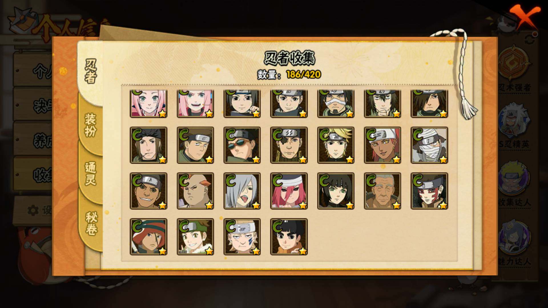 HYLFY41171火影忍者账号详情图11