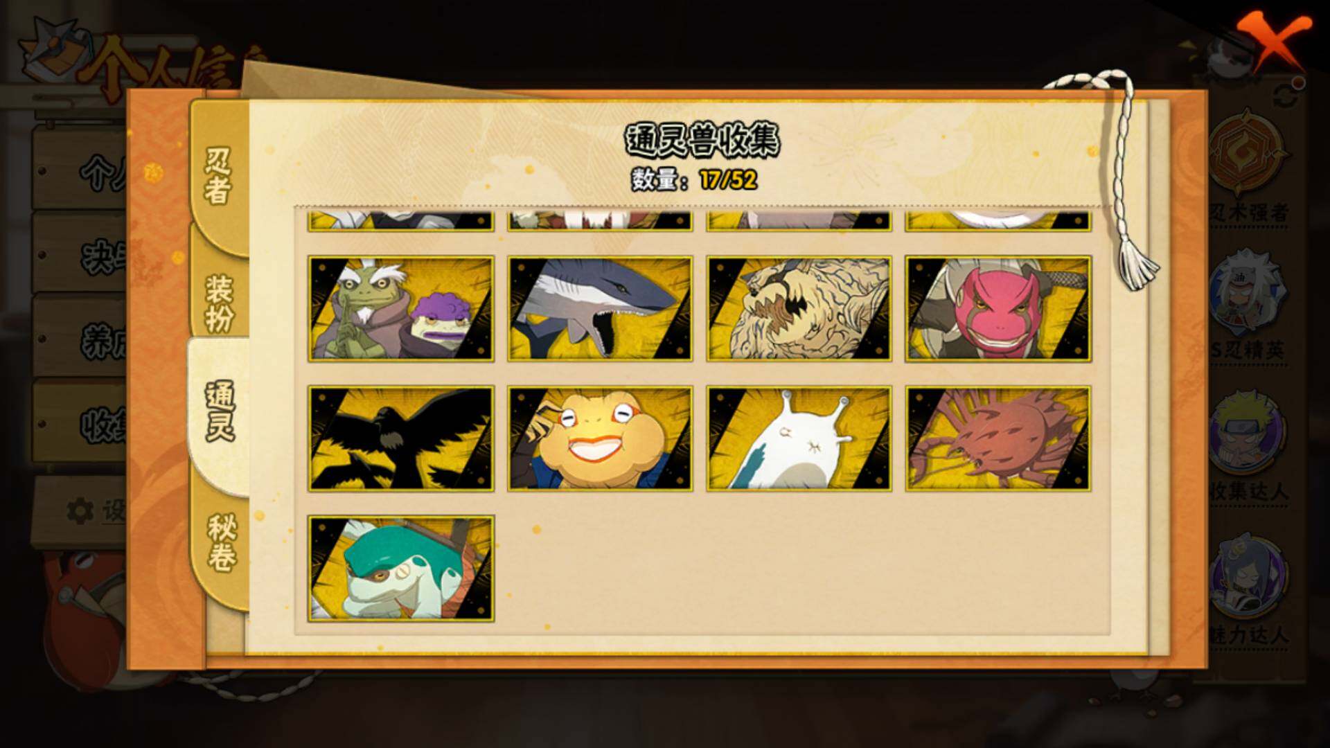 HYLFY41171火影忍者账号详情图15