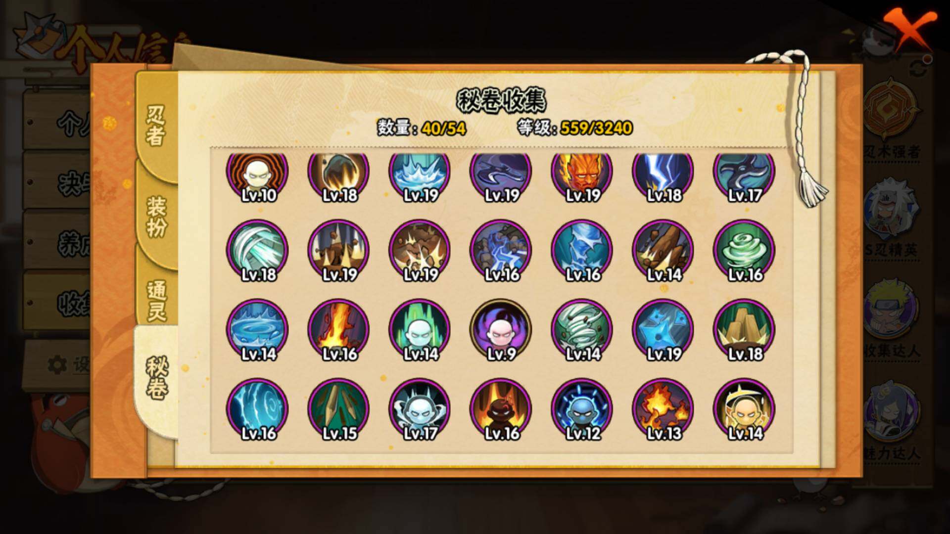 HYLFY41171火影忍者账号详情图16