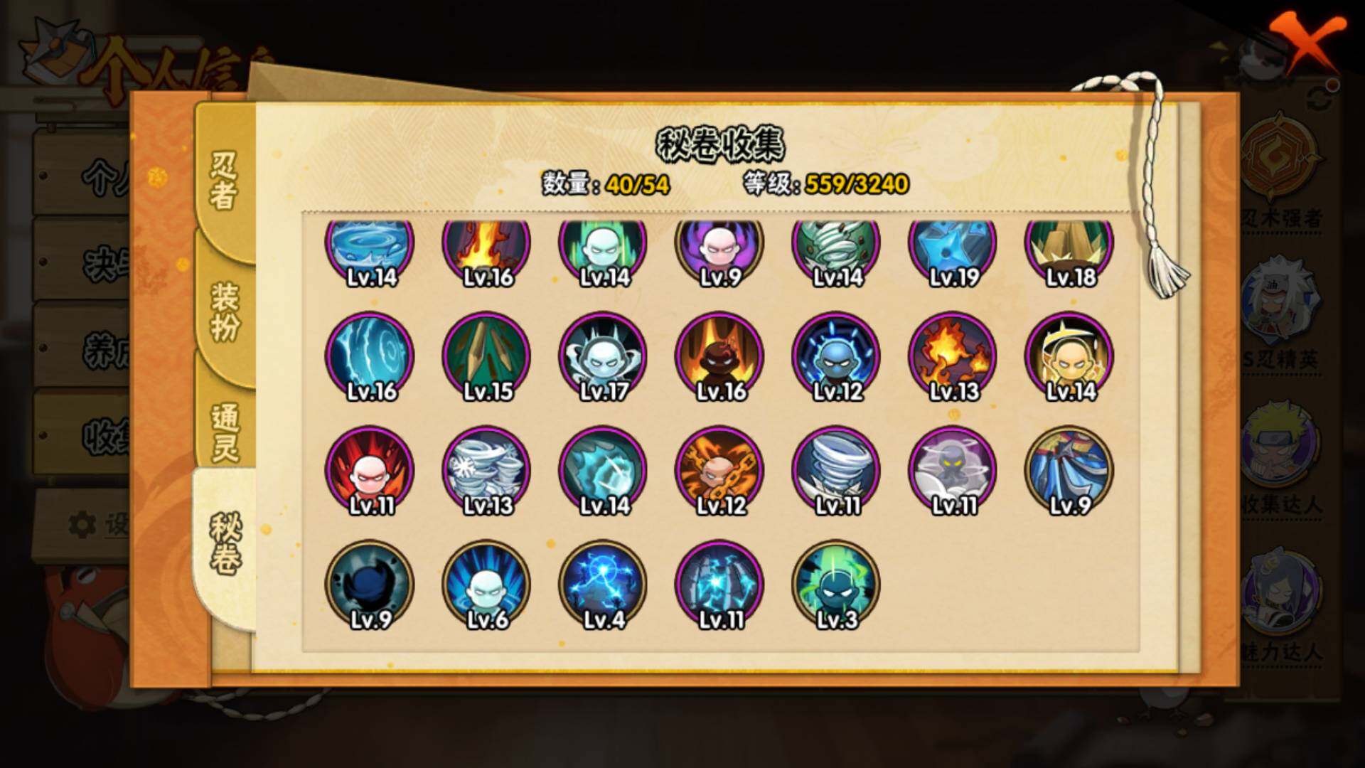 HYLFY41171火影忍者账号详情图17