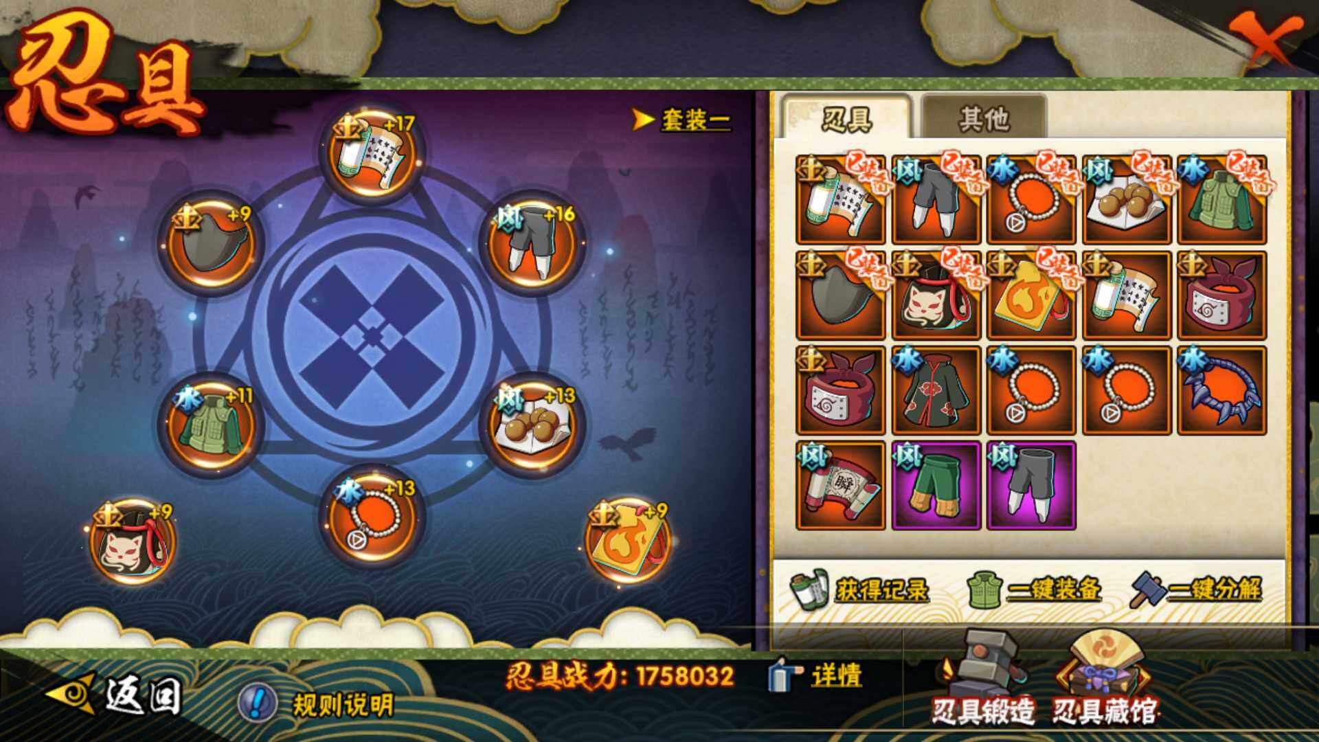 HYLFY41171火影忍者账号详情图20