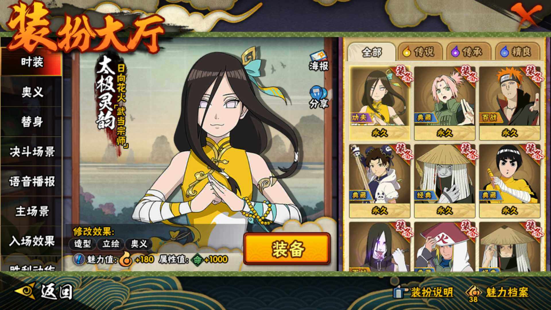 HYLFY41171火影忍者账号详情图21