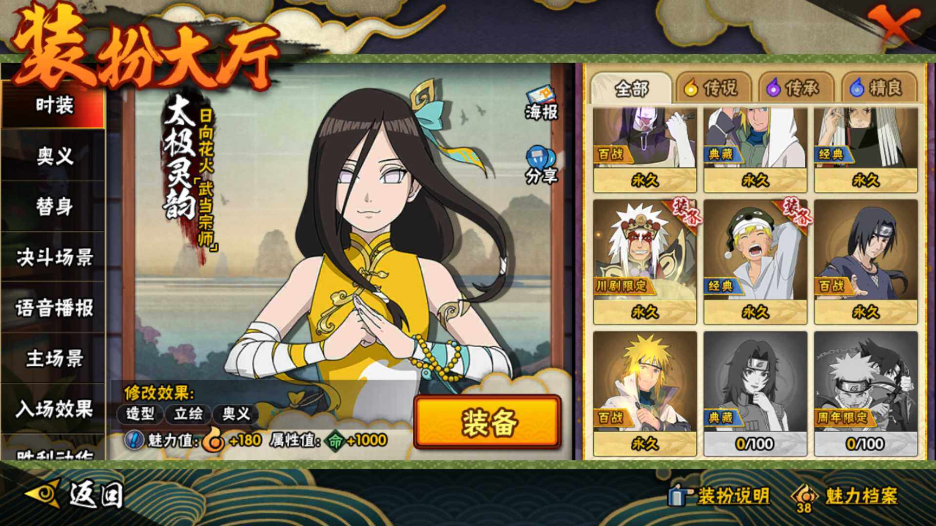 HYLFY41171火影忍者账号详情图22