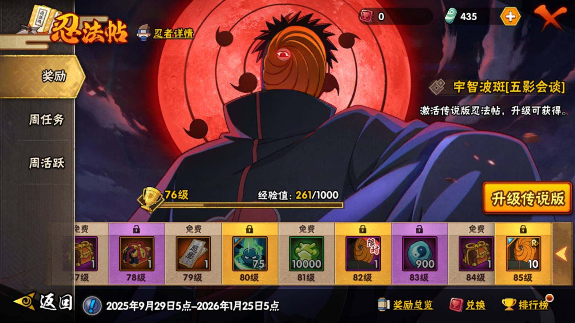 HYLFY41171火影忍者账号详情图23