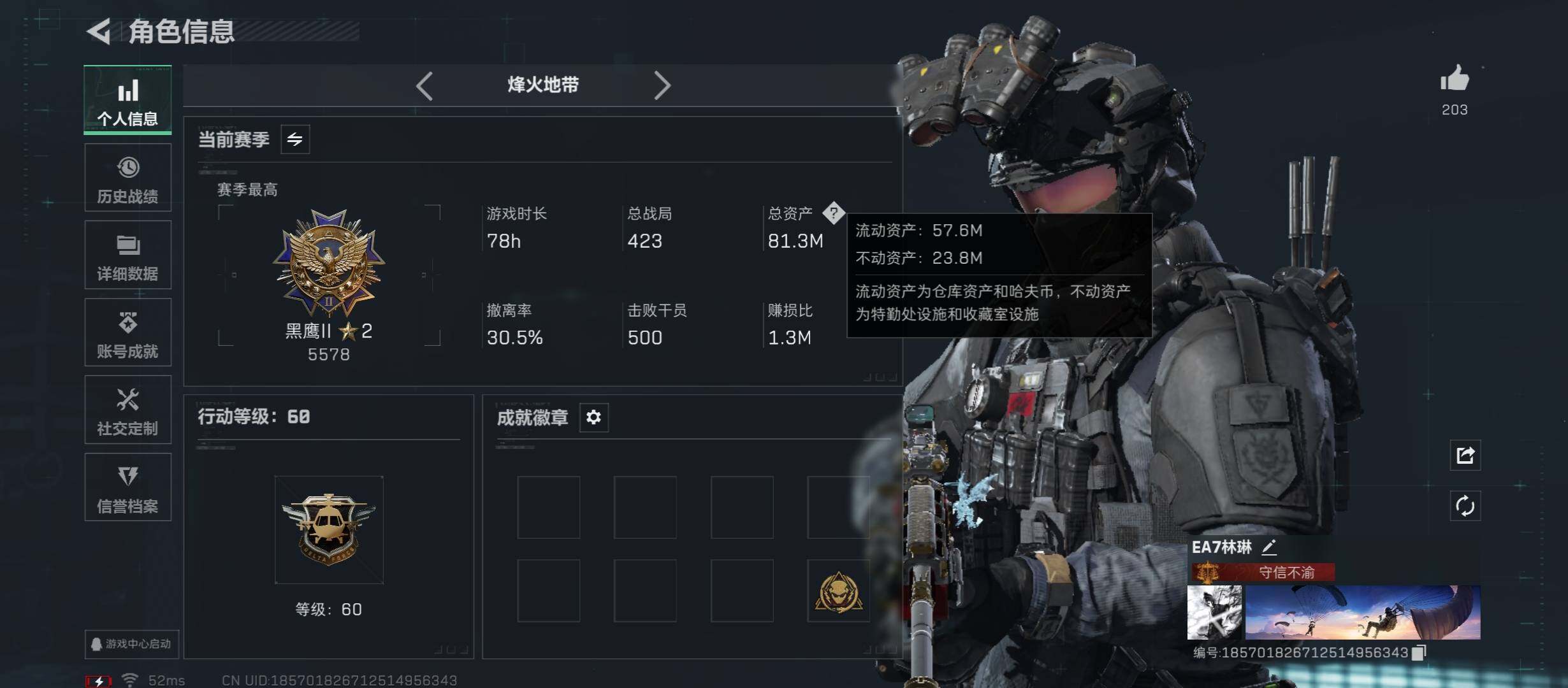 SJZCMW48778三角洲行动账号详情图4