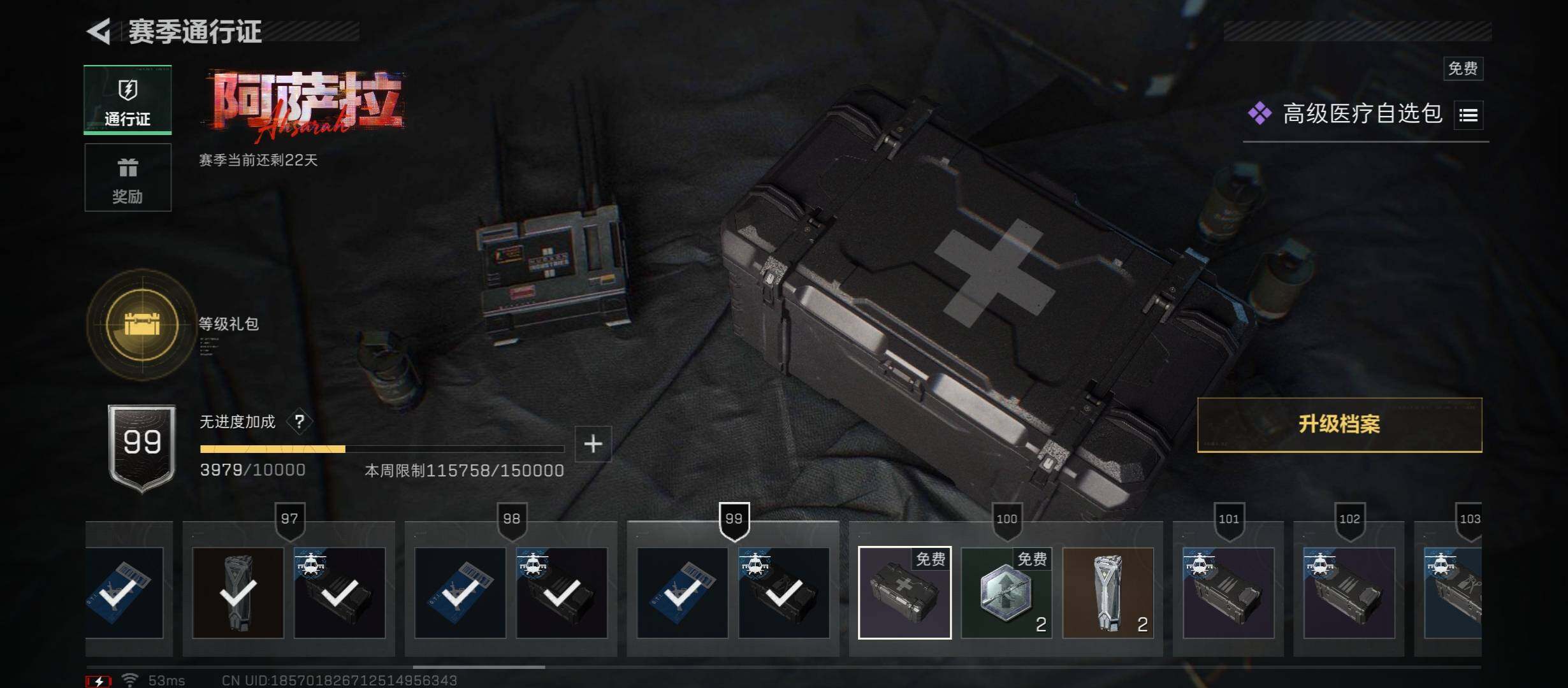 SJZCMW48778三角洲行动账号详情图21