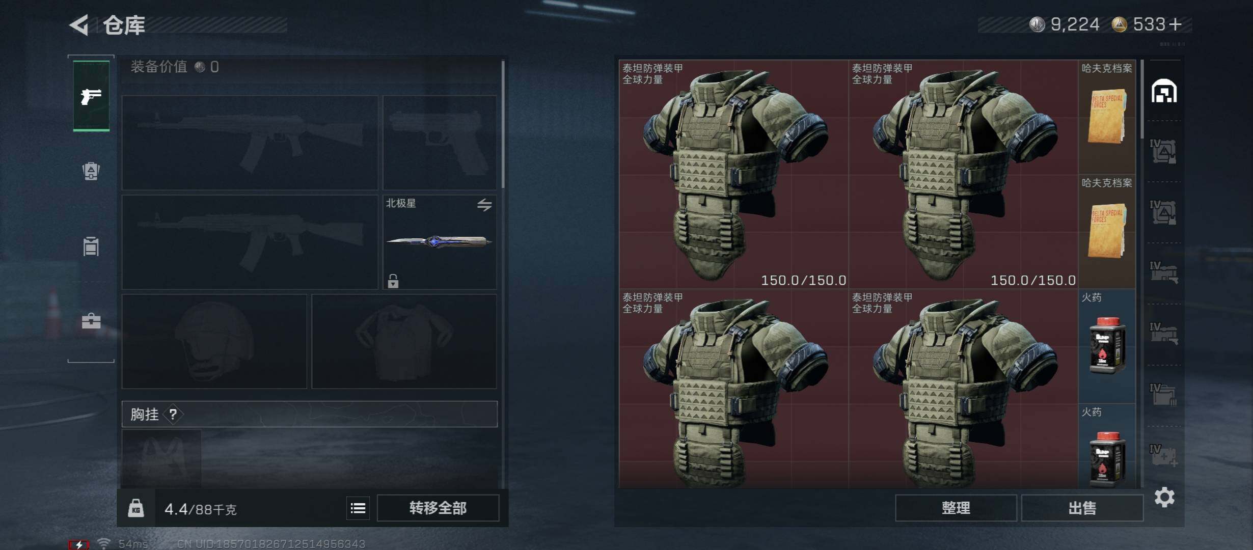 SJZCMW48778三角洲行动账号详情图23