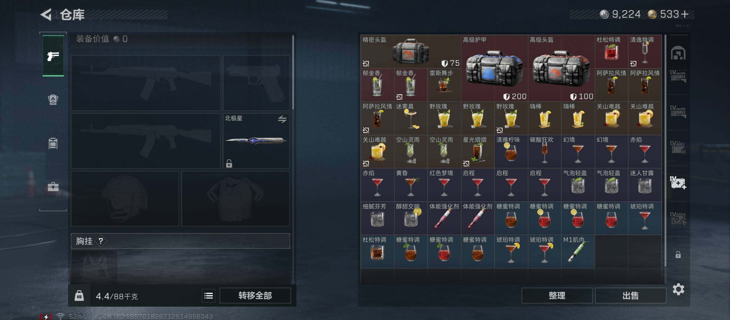 SJZCMW48778三角洲行动账号详情图29