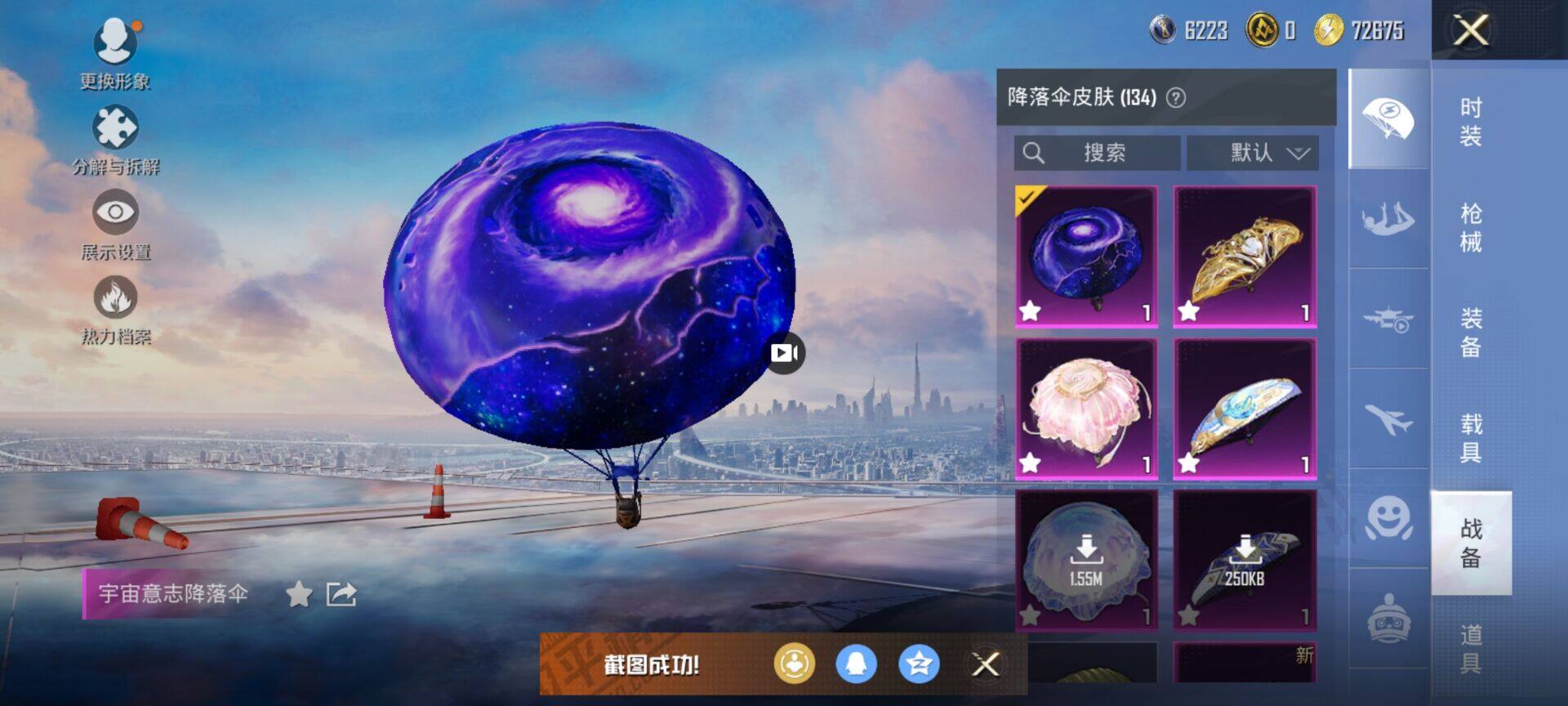 HPDN412012和平精英账号详情图6