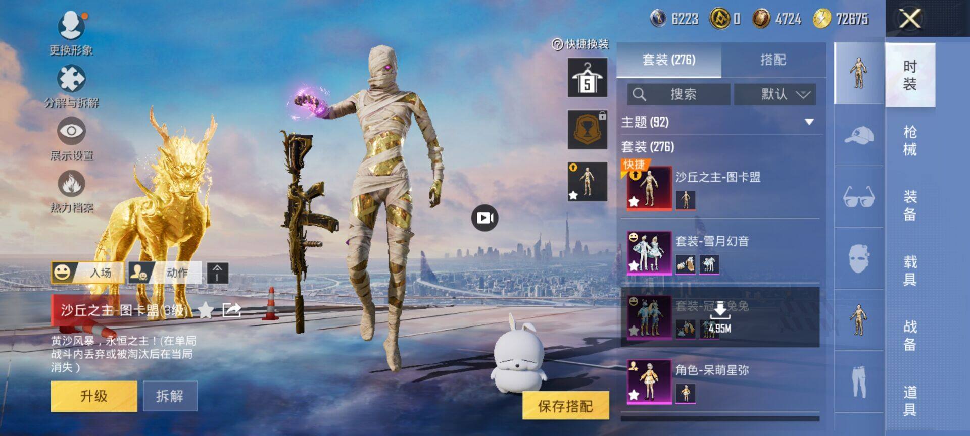 HPDN412012和平精英账号详情图8