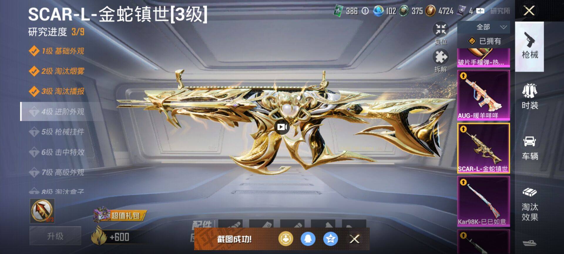 HPDN412012和平精英账号详情图10