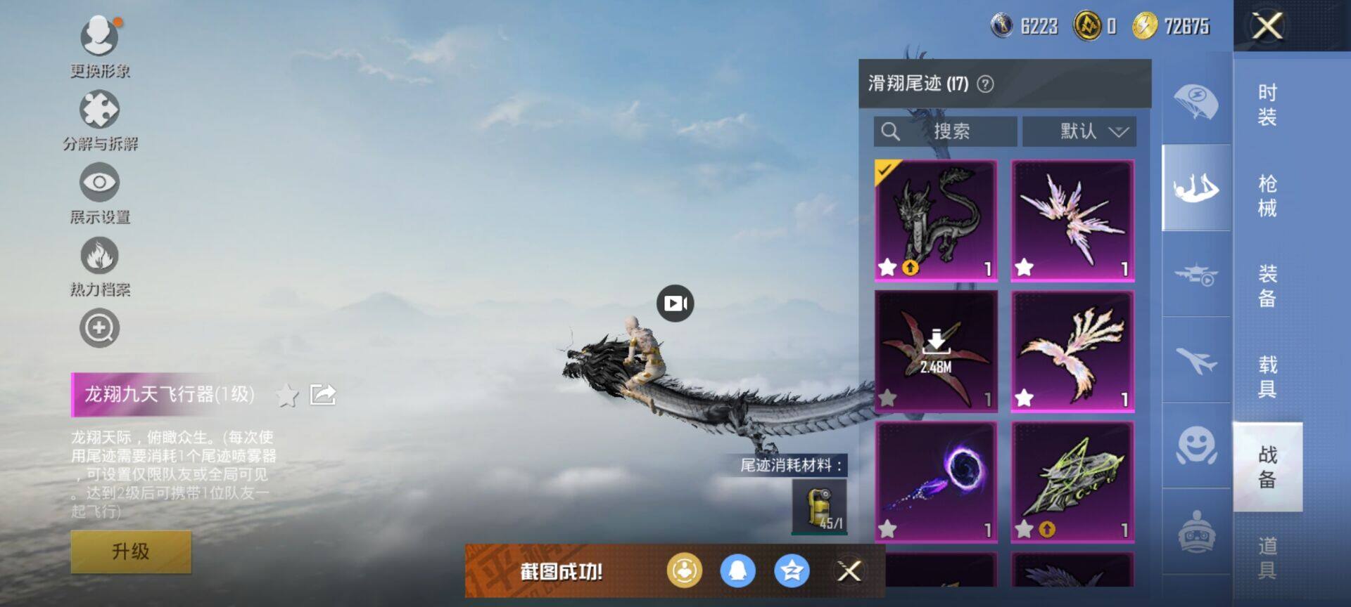 HPDN412012和平精英账号详情图13