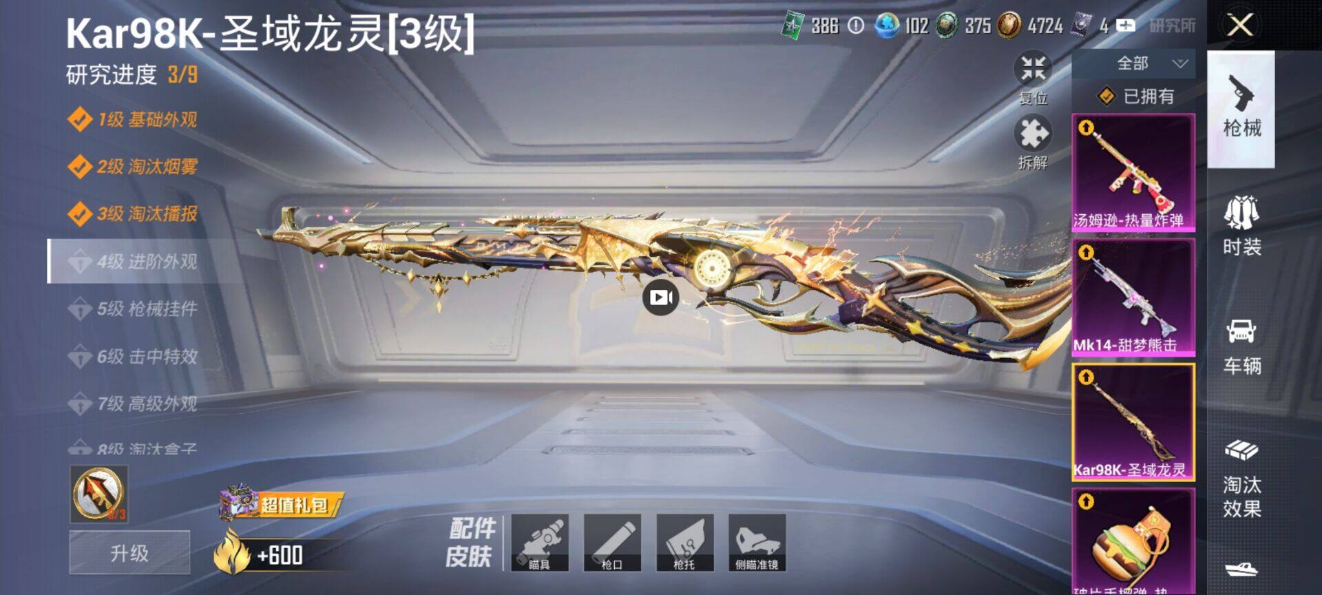 HPDN412012和平精英账号详情图14