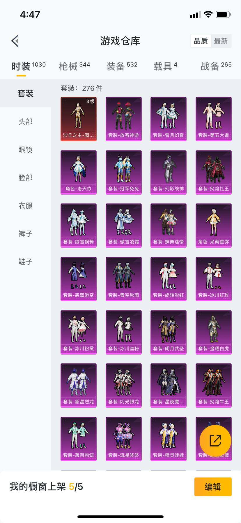 HPDN412012和平精英账号详情图15