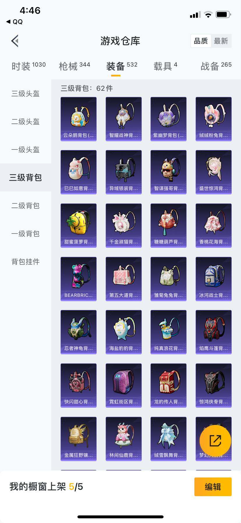 HPDN412012和平精英账号详情图16