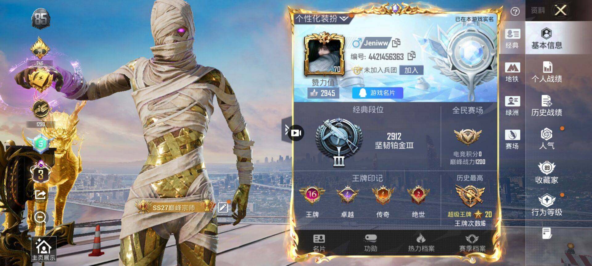 HPDN412012和平精英账号详情图2